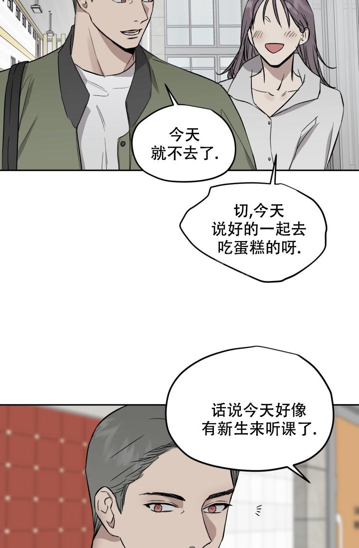 暧昧的新职员43话漫画,第53话1图