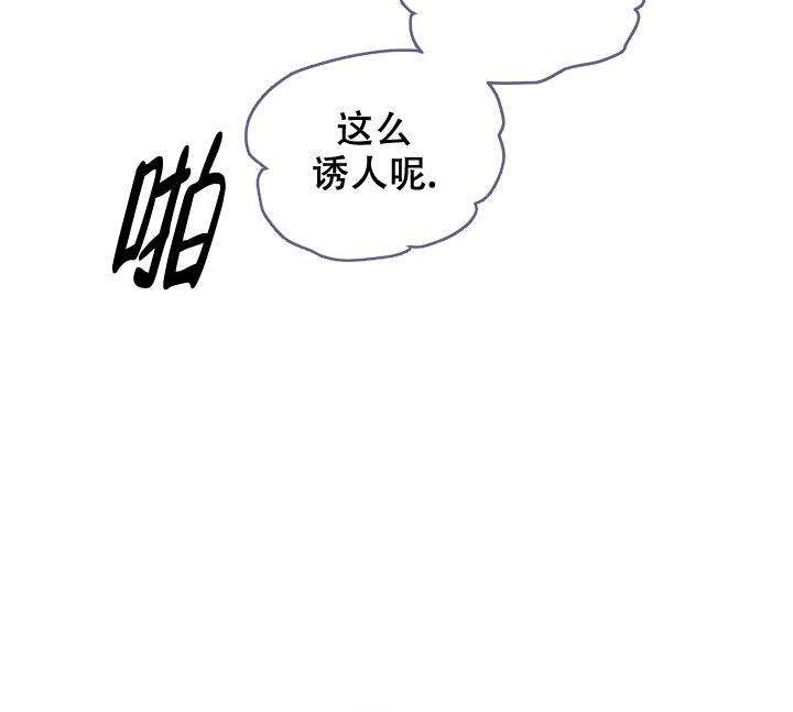 暧昧的新职员漫画完整版免费阅读漫画,第36话2图