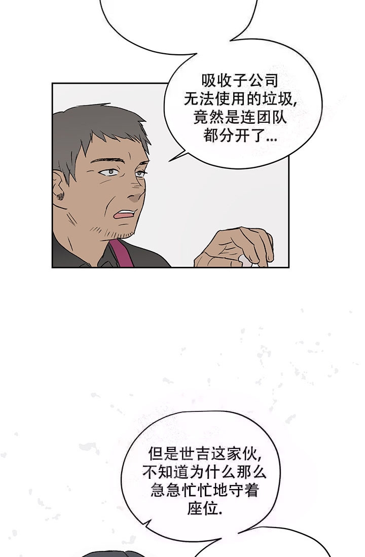 暧昧的新职员漫画画涯漫画,第16话2图