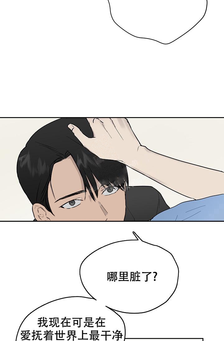 暧昧的新职员第二季漫画,第33话2图