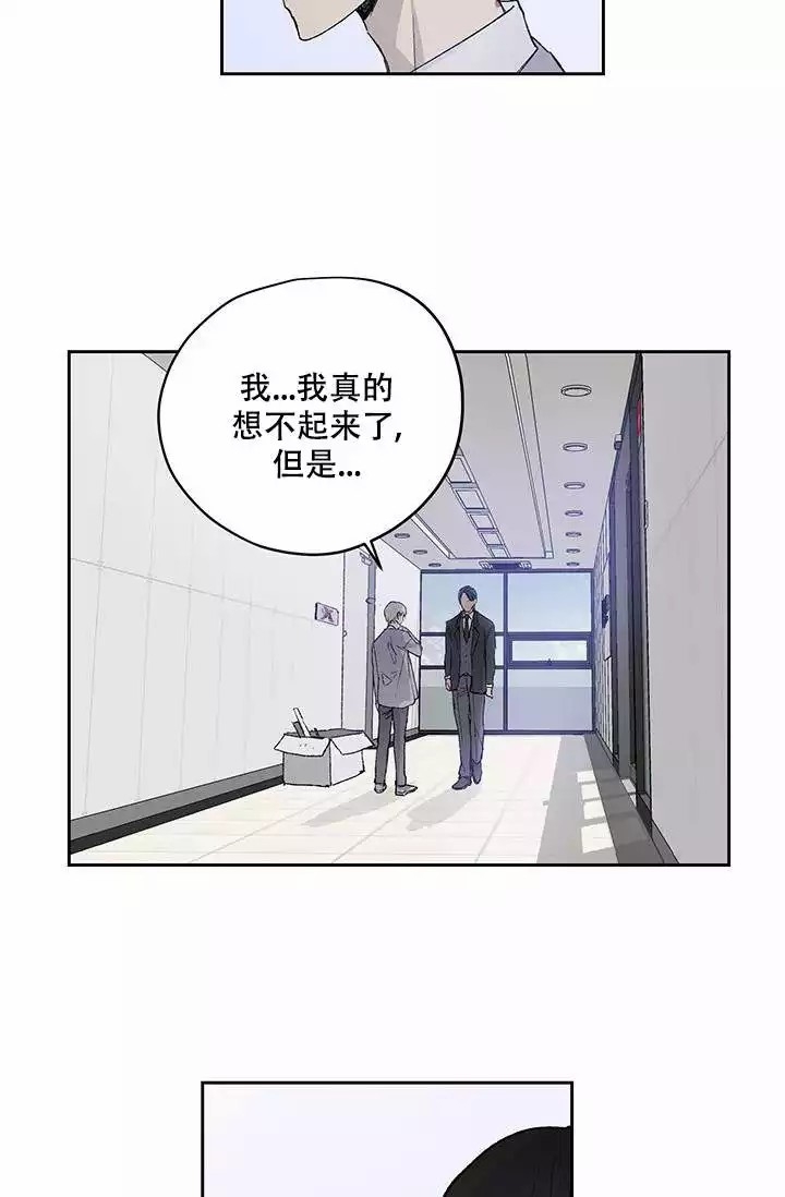 暧昧的新职员在线漫画,第3话1图