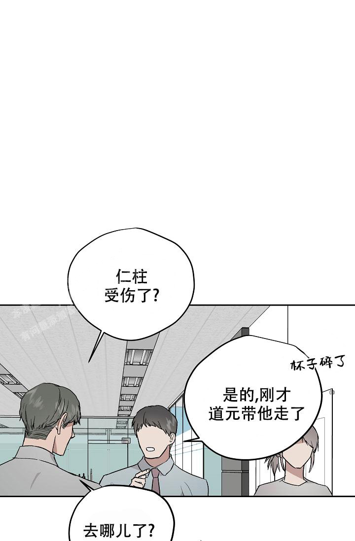 暧昧的新职员漫画,第65话1图