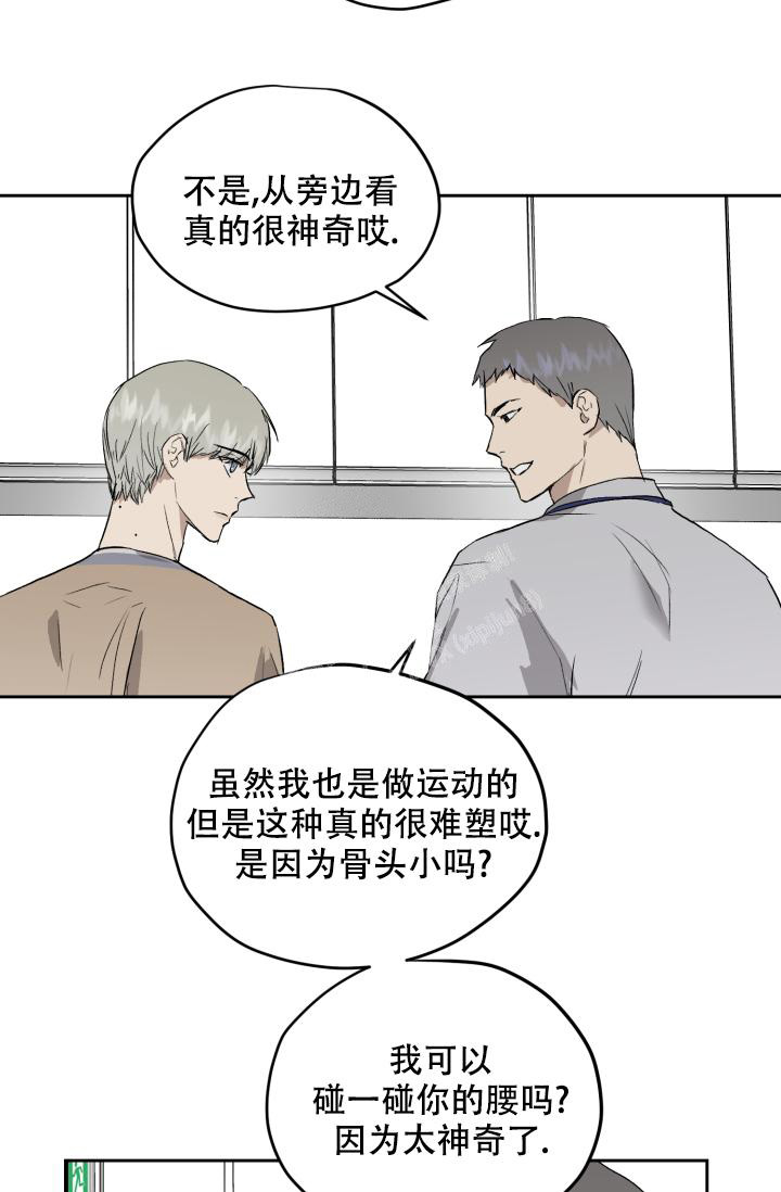 暧昧的新职员又叫什么名字漫画,第56话1图