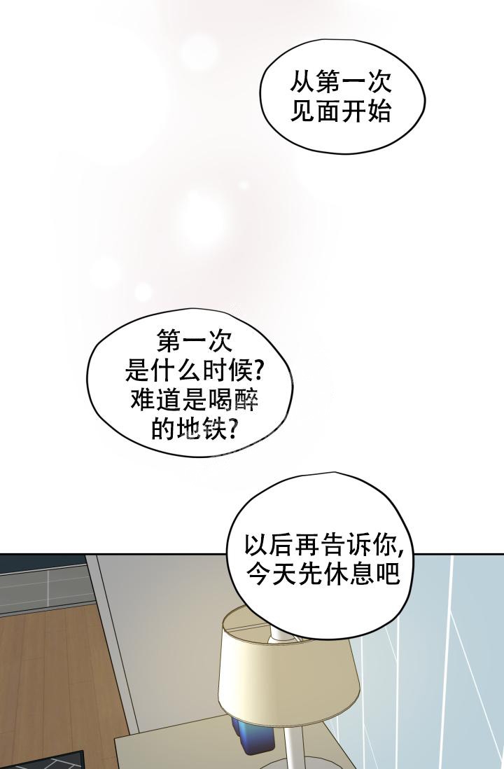 暧昧的新职业漫画,第32话1图