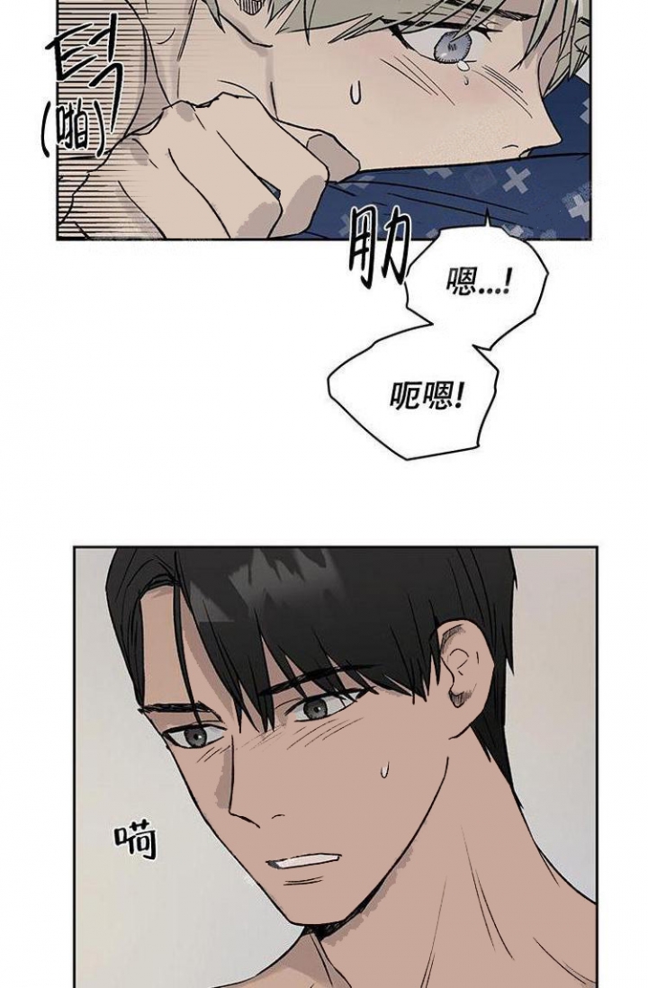 暧昧的新职业漫画,第22话2图