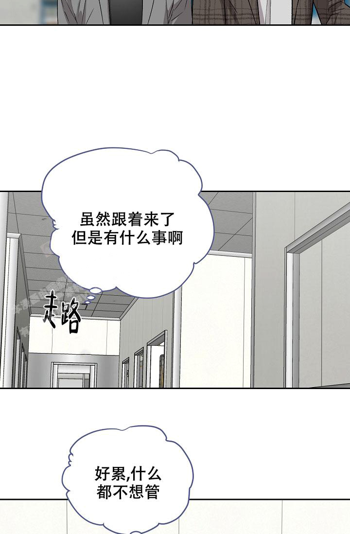 暧昧的新职员又叫什么名字来着漫画,第65话2图