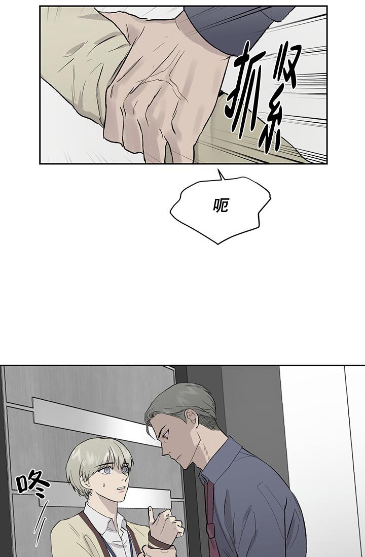 暧昧的新职员在线漫画,第40话2图