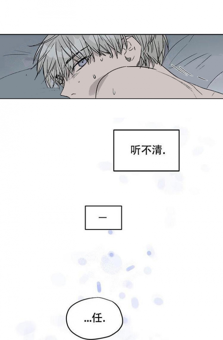 暧昧的新职员 71话漫画,第23话1图