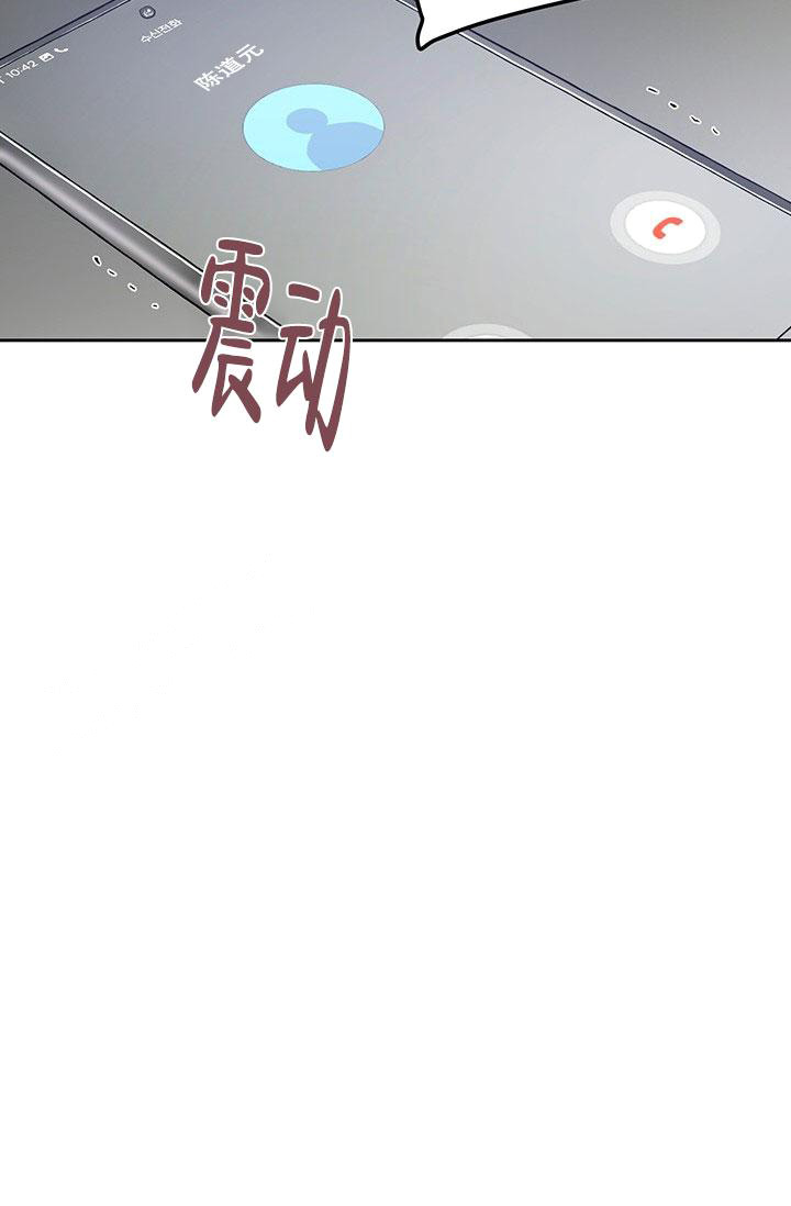 暧昧的新职员又叫什么名字漫画,第63话2图