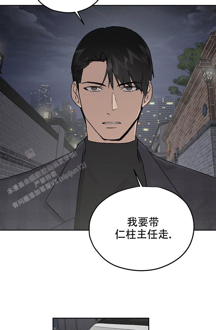 暧昧的新职员在线漫画,第71话2图