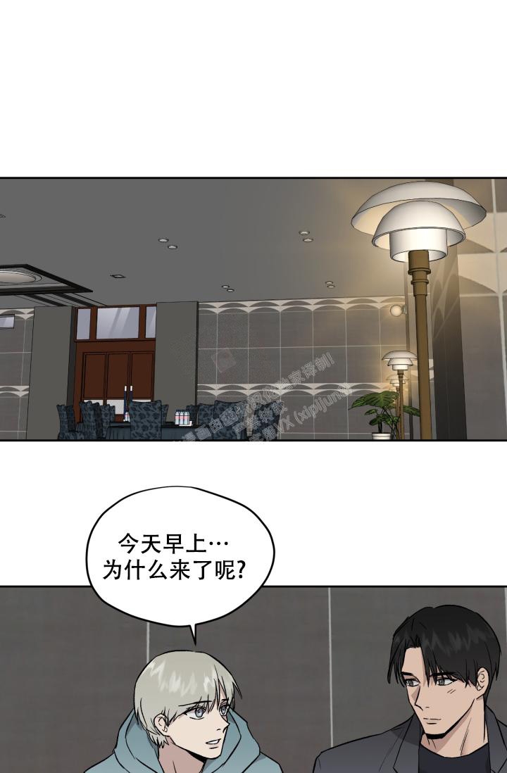 暧昧的同事关系漫画,第47话1图