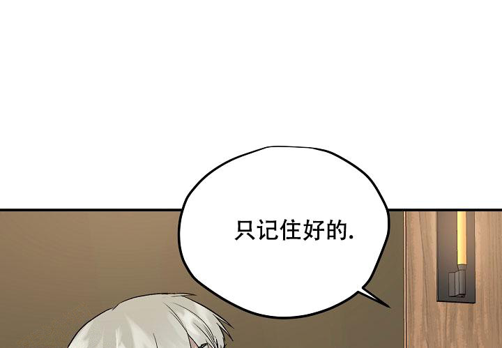 暧昧的已婚男同事突然冷淡漫画,第78话2图