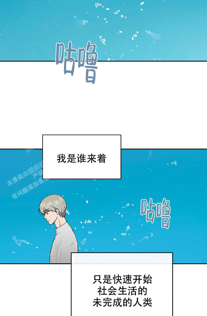 暧昧的新职员阅读漫画,第69话2图