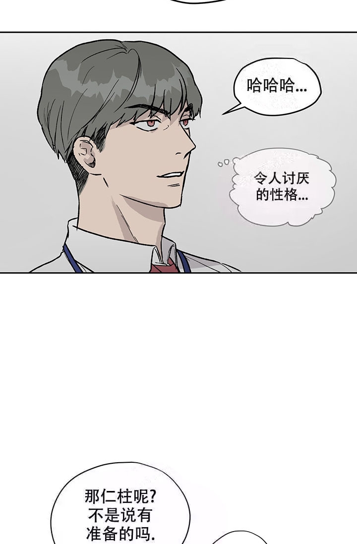 暧昧的新职员又叫什么名字漫画,第19话1图