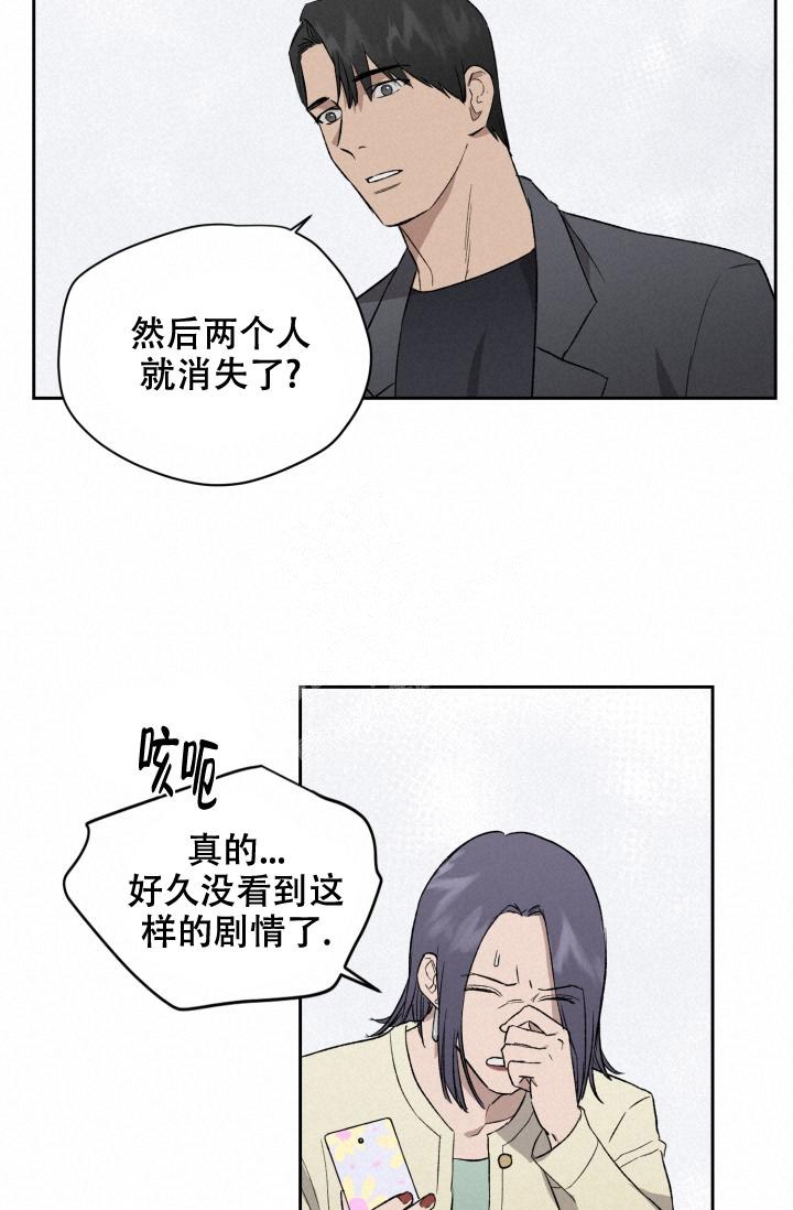 暧昧的已婚同事如何相处漫画,第44话2图