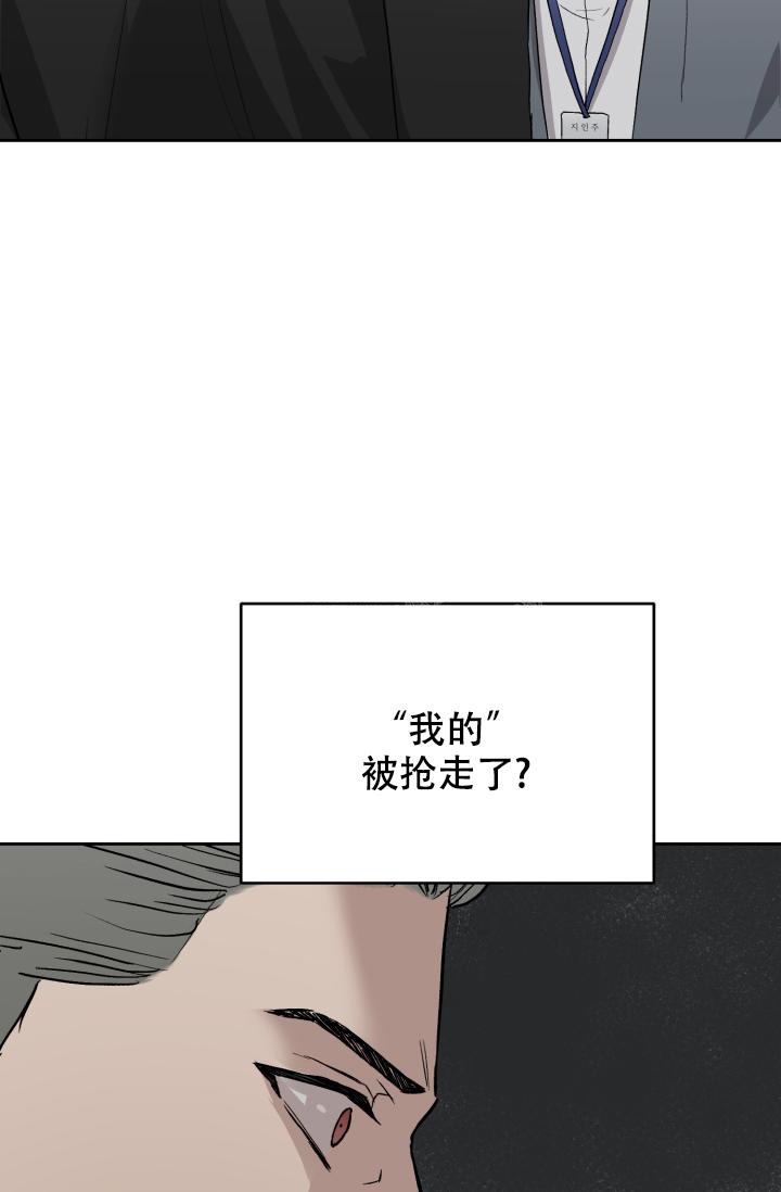 暧昧的新职业漫画,第54话2图