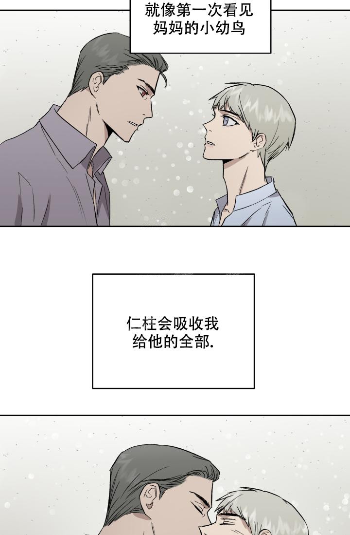 暧昧的行为有哪些漫画,第53话2图