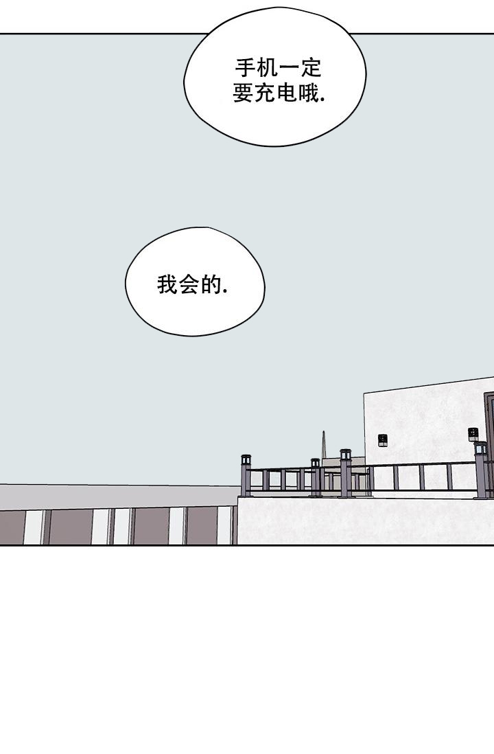 暧昧的新职员第七话漫画,第28话2图