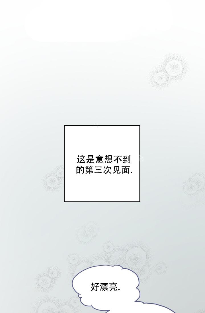 暧昧的新职员又叫什么名字漫画,第39话1图