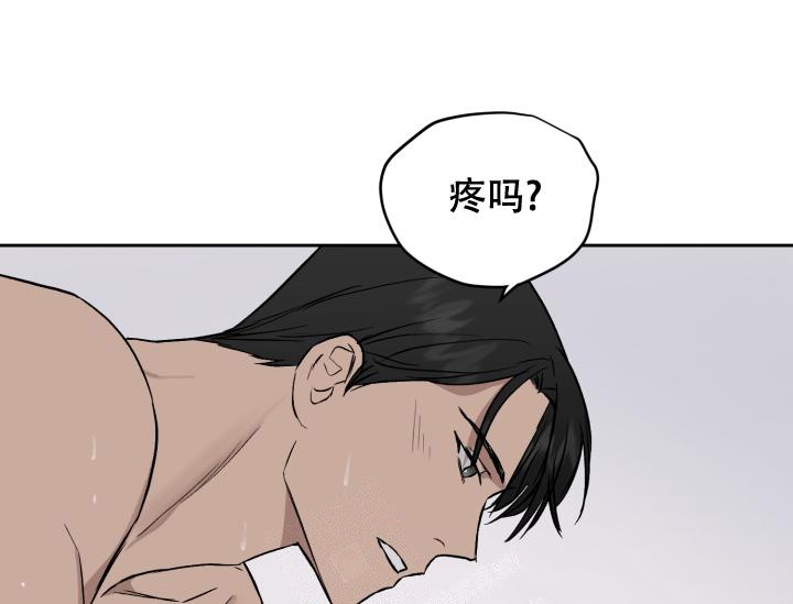 暧昧的新职员漫画完整版免费阅读漫画,第50话1图