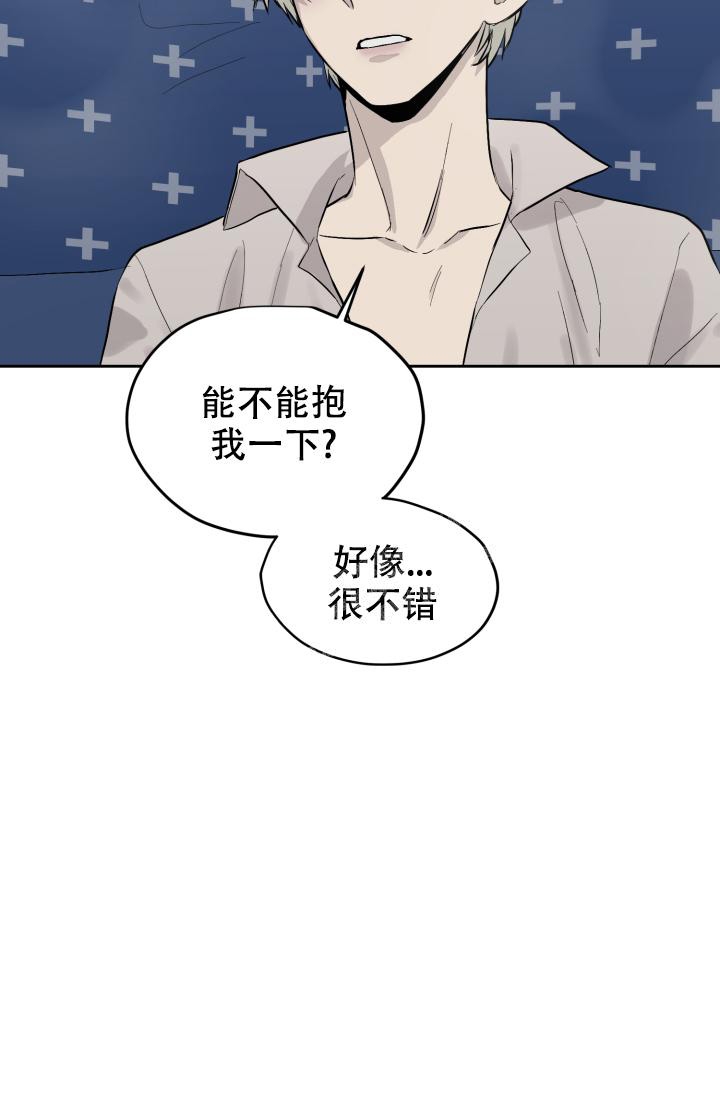 暧昧的新职员第二季漫画,第31话1图