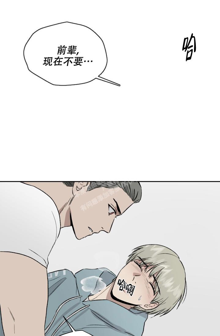 暧昧的新职员阅读漫画,第44话1图