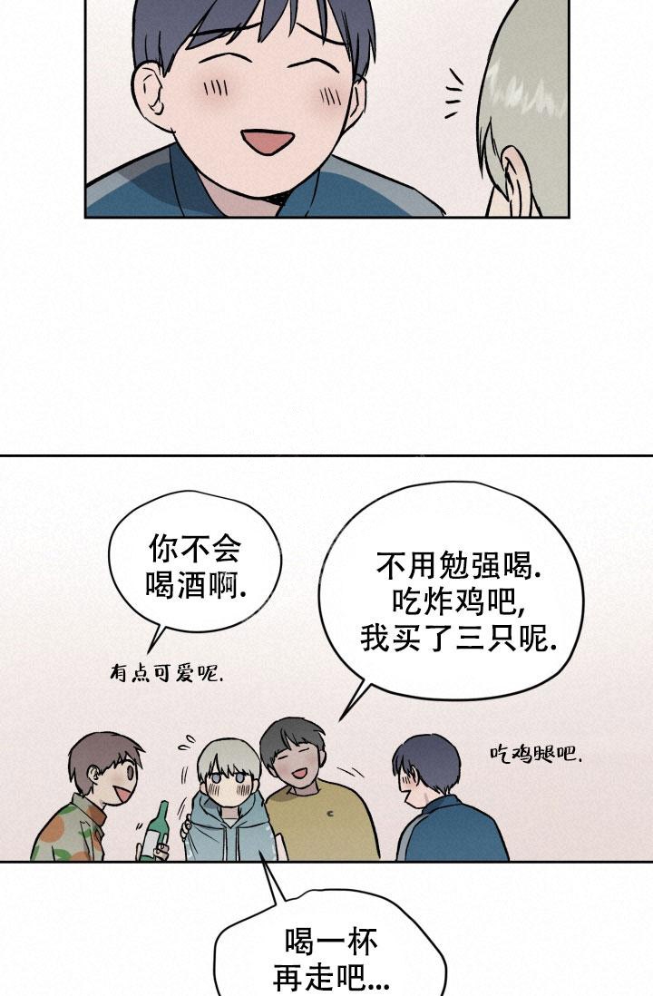 暧昧的新职员阅读漫画,第46话1图