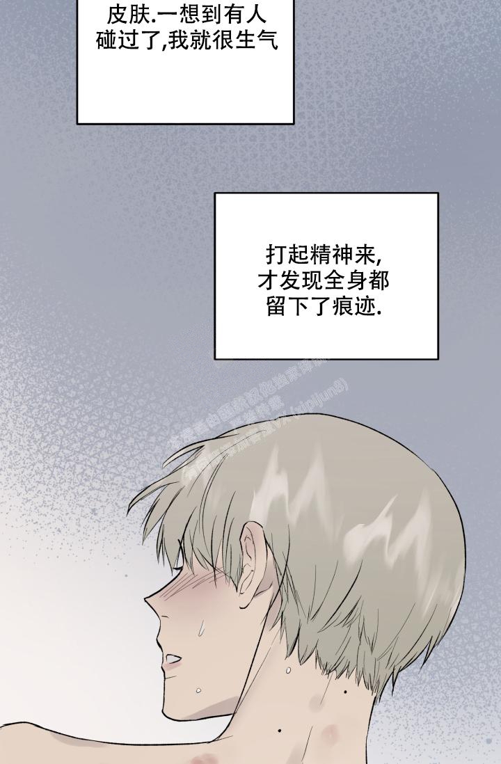 暧昧的同事即将离职漫画,第40话2图