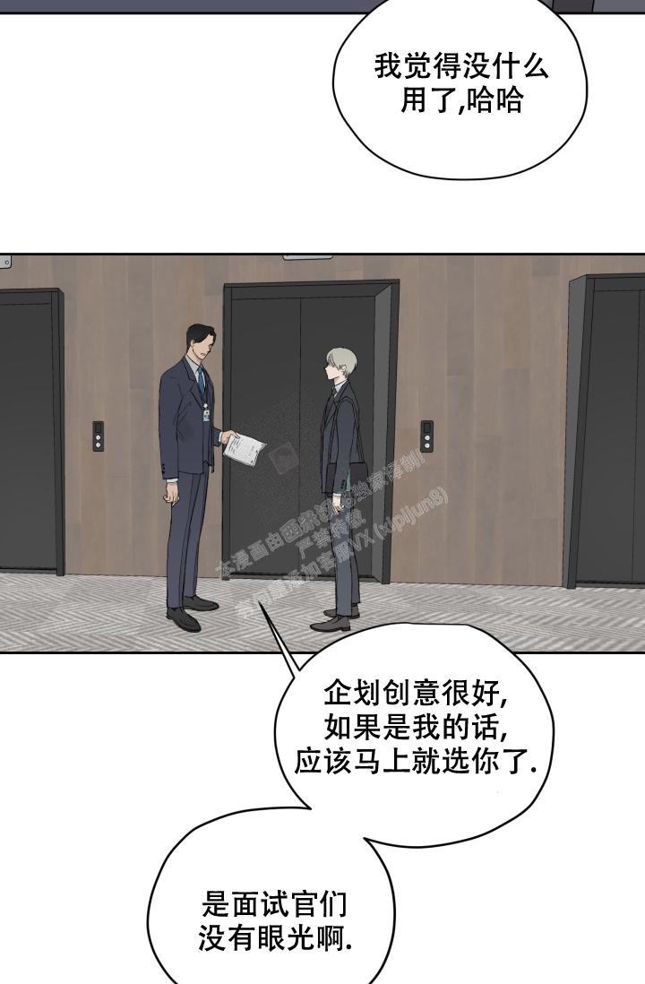 暧昧的同事关系漫画,第38话2图