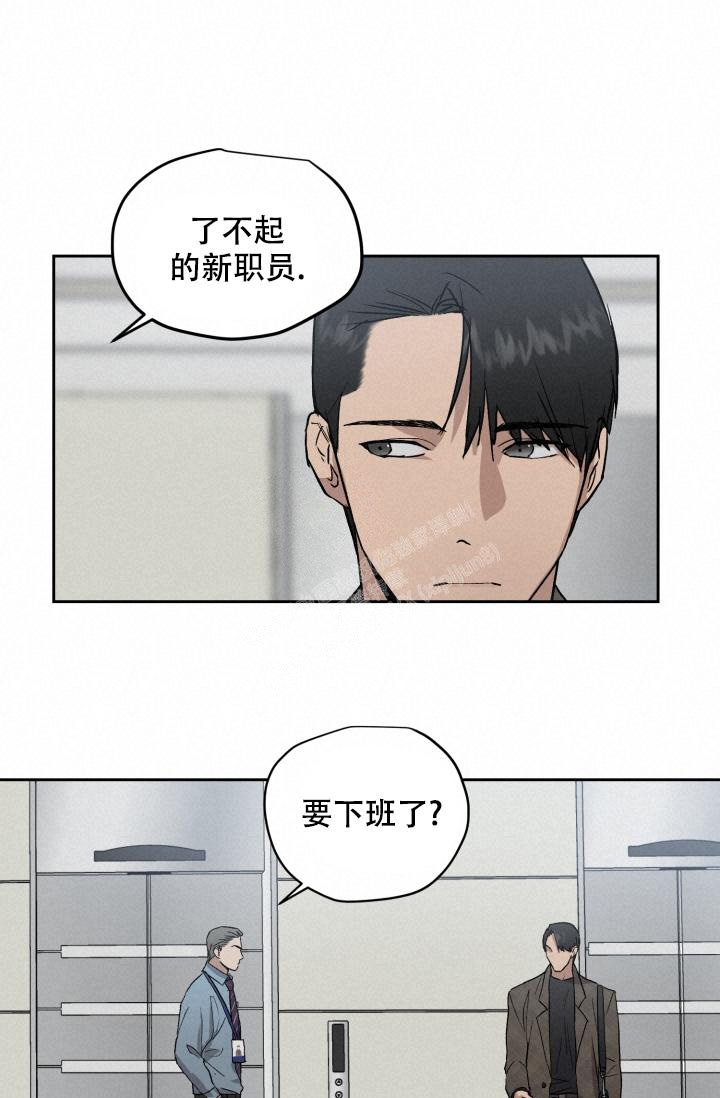 暧昧的新职员阅读漫画,第54话2图