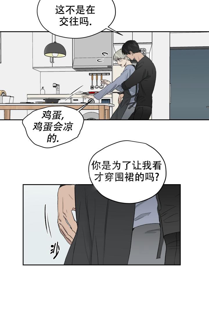 暧昧的新职员第七话漫画,第36话1图