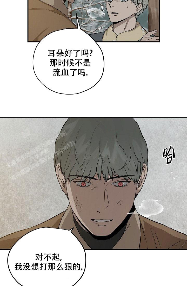 暧昧的行为有哪些漫画,第76话1图