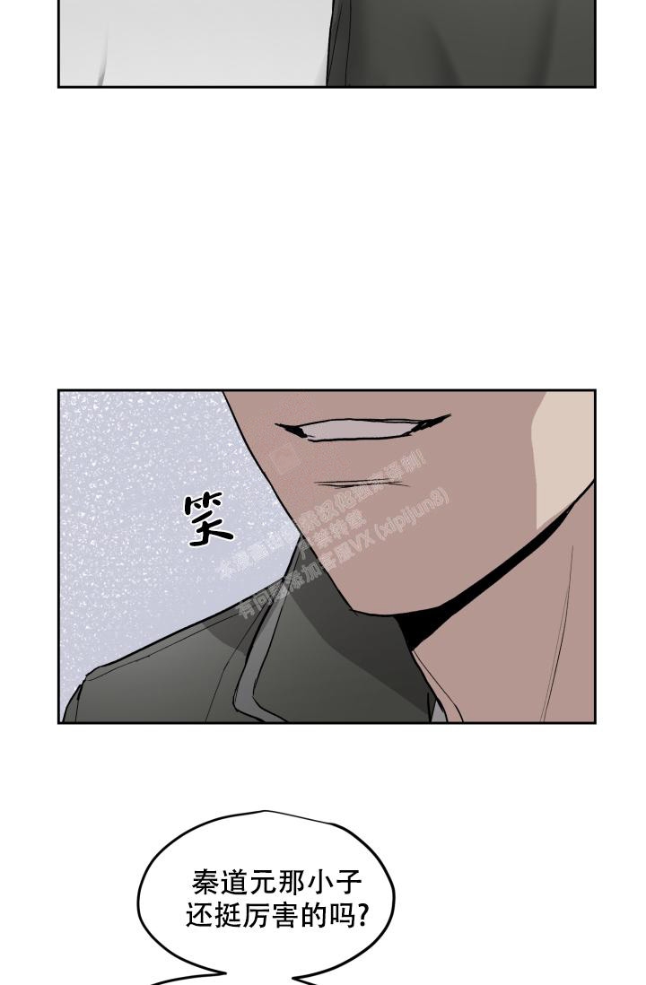 暧昧的新职员43话漫画,第47话1图