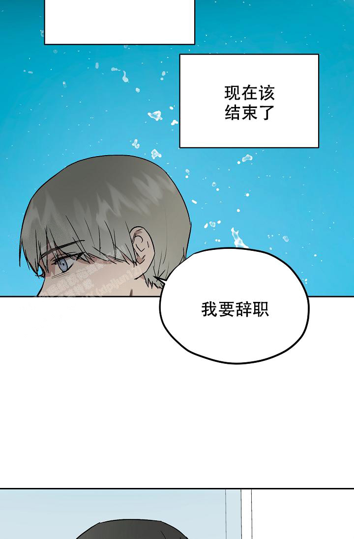 暧昧的同事即将离职漫画,第69话2图