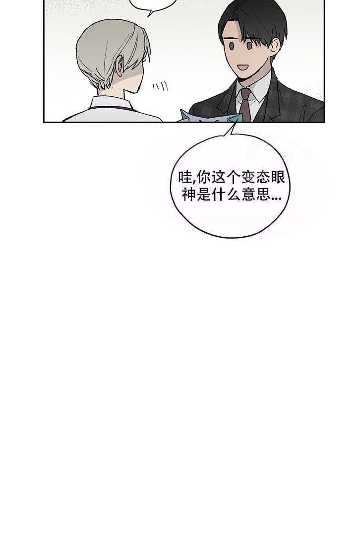 职场暧昧的后果漫画,第5话2图