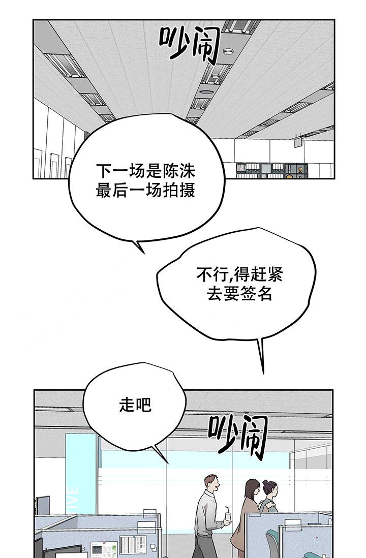 暧昧的同事突然冷淡漫画,第64话1图