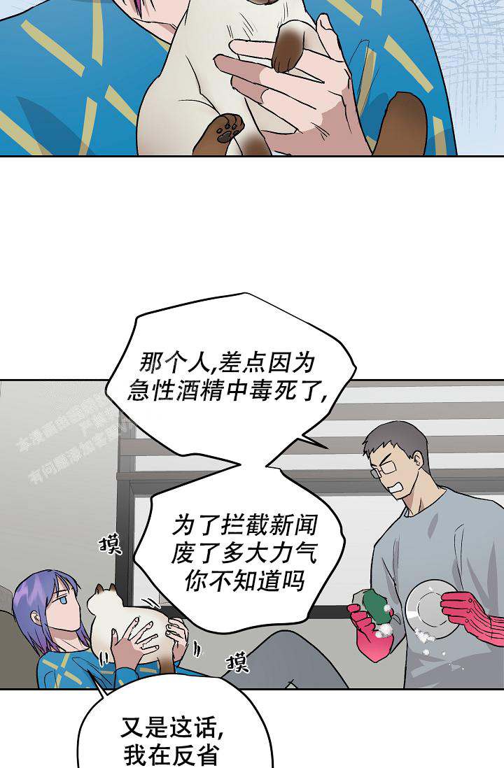 暧昧的行为有哪些漫画,第68话2图