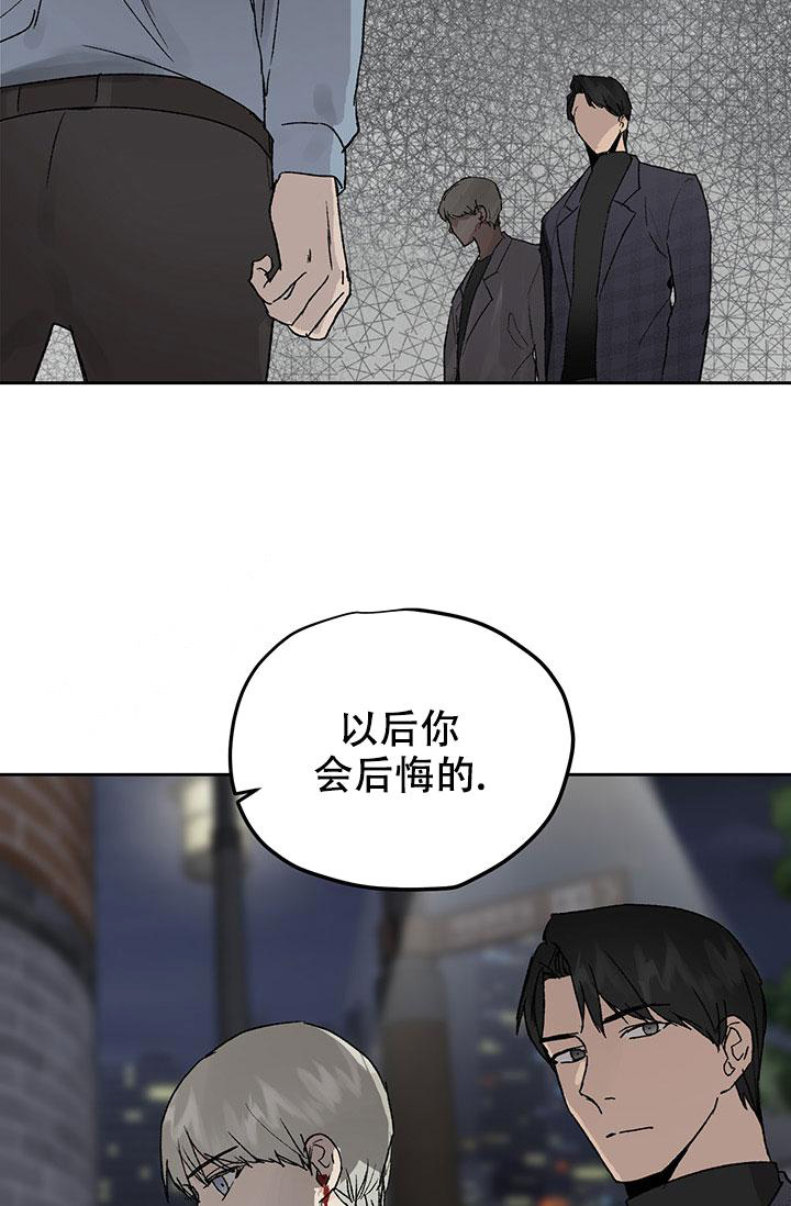 暧昧的新职员 71话漫画,第71话2图