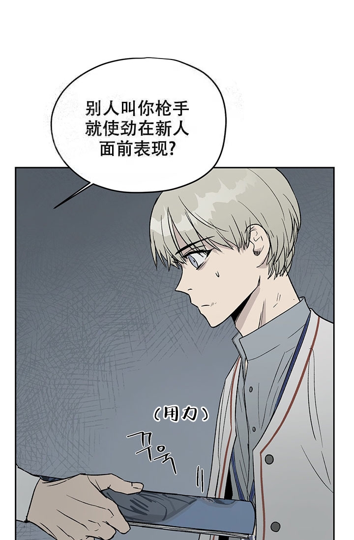 暧昧的新职员 71话漫画,第18话1图