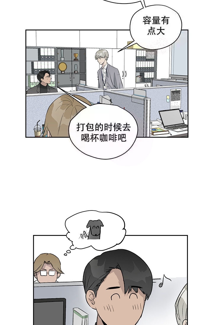 暧昧的新职员在线漫画,第11话2图