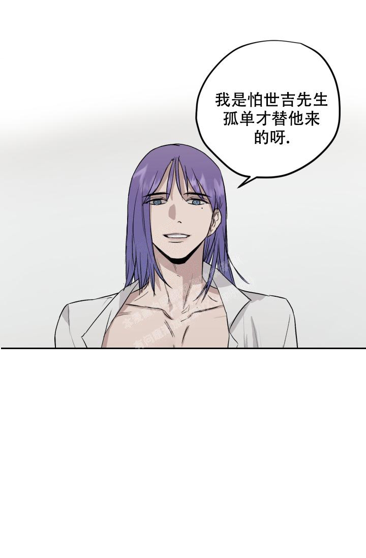 暧昧的新职员在线漫画,第52话2图