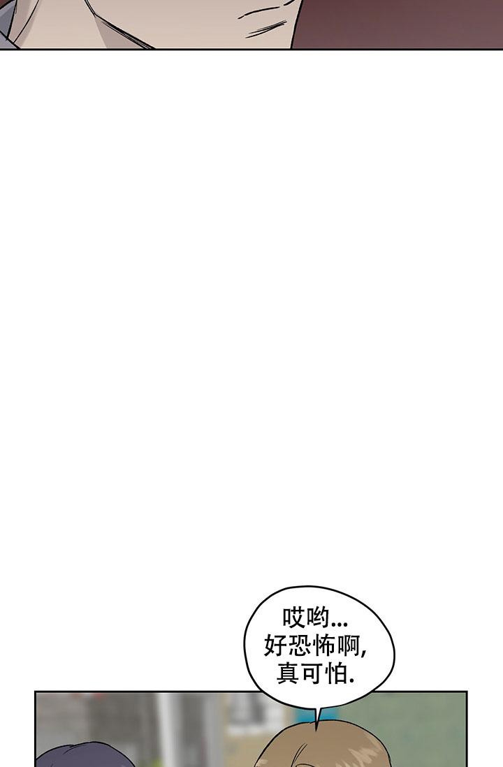 暧昧的便利店漫画,第30话1图