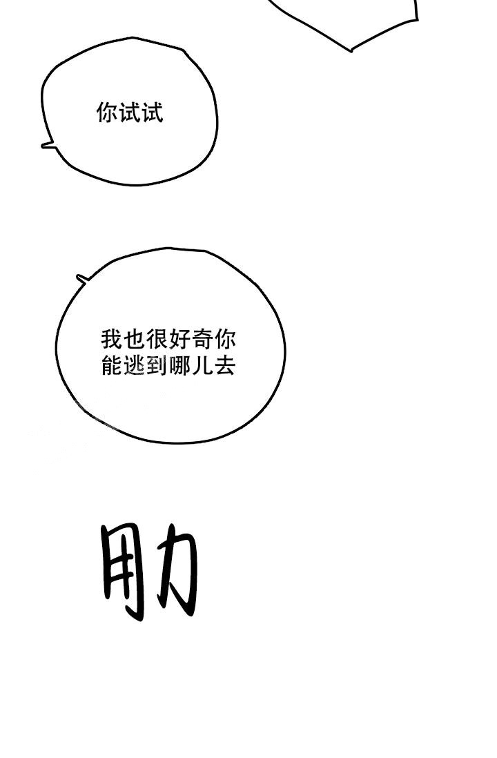 暧昧的新职员43话漫画,第63话2图