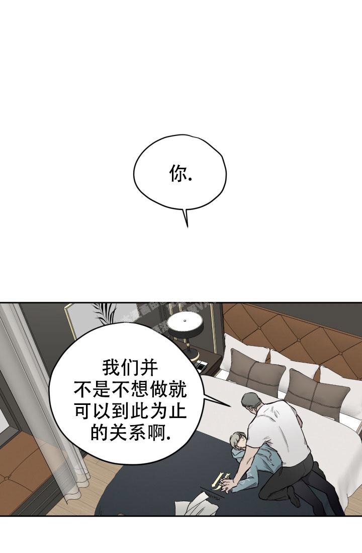 暧昧的新职员第二季漫画,第45话1图