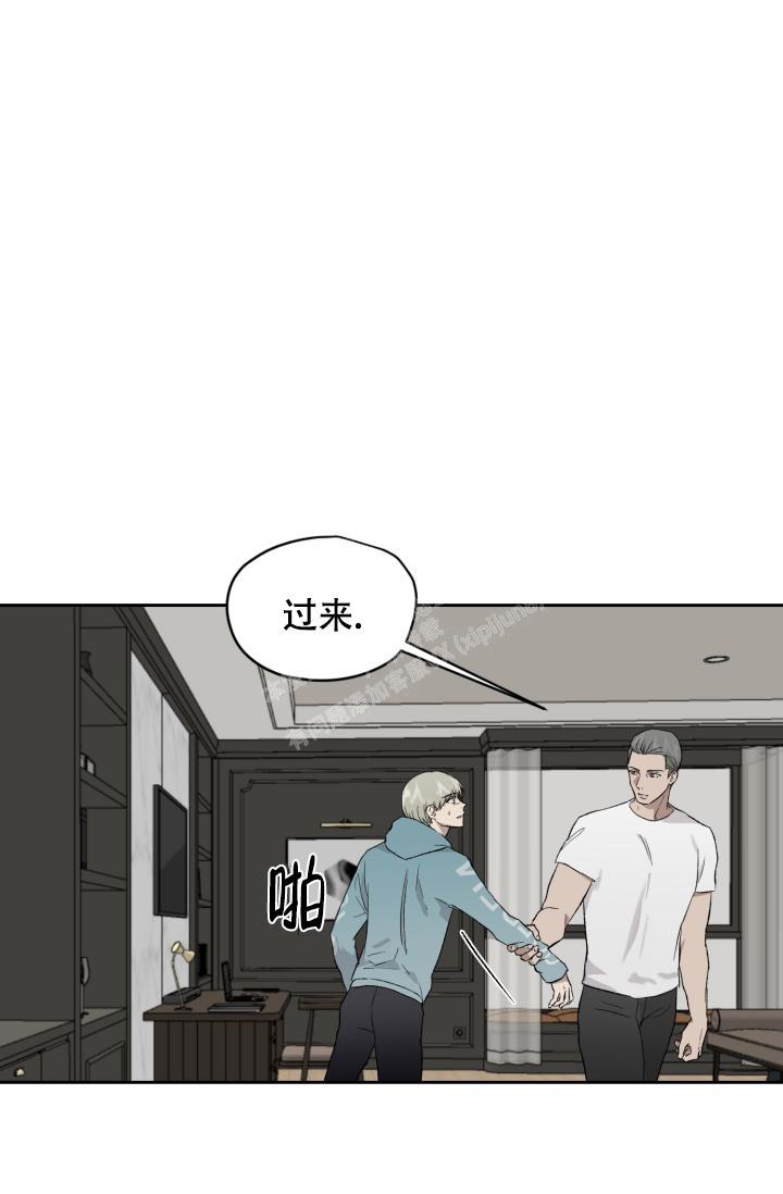 暧昧的新职员 71话漫画,第44话2图