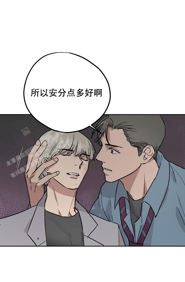 暧昧的新职员阅读漫画,第70话2图