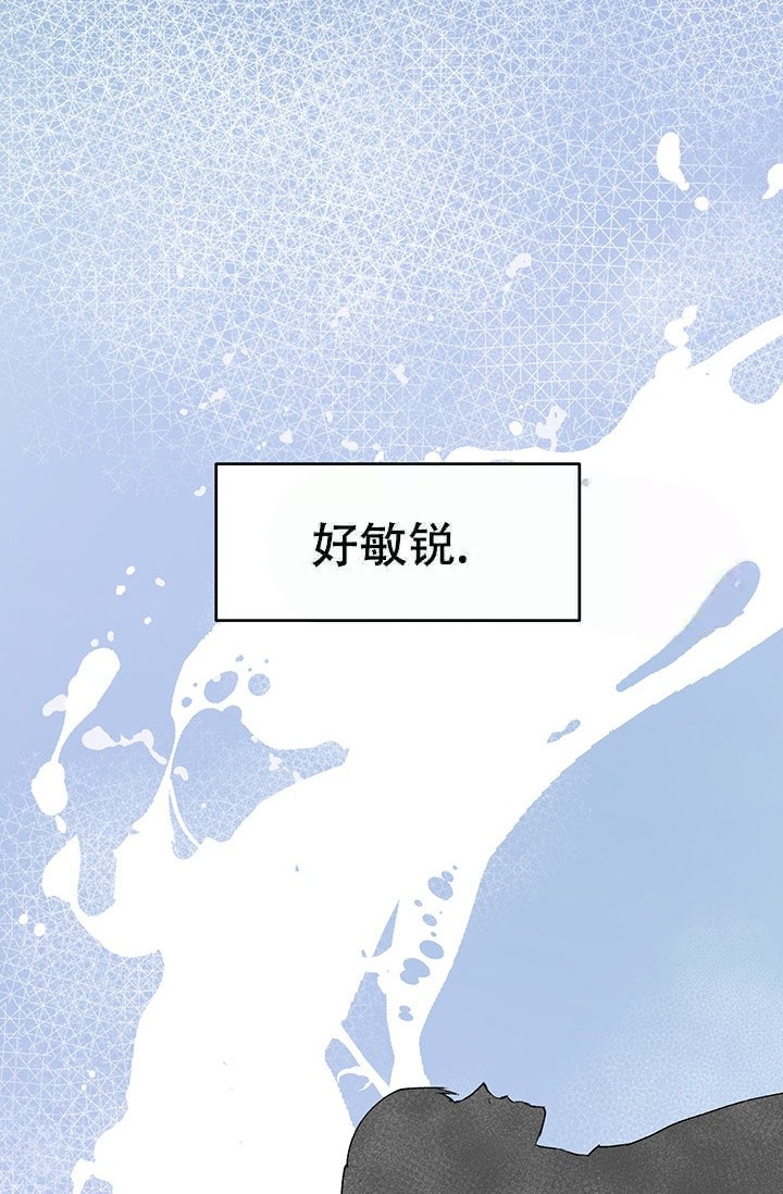 暧昧的新职员第二季漫画,第9话2图