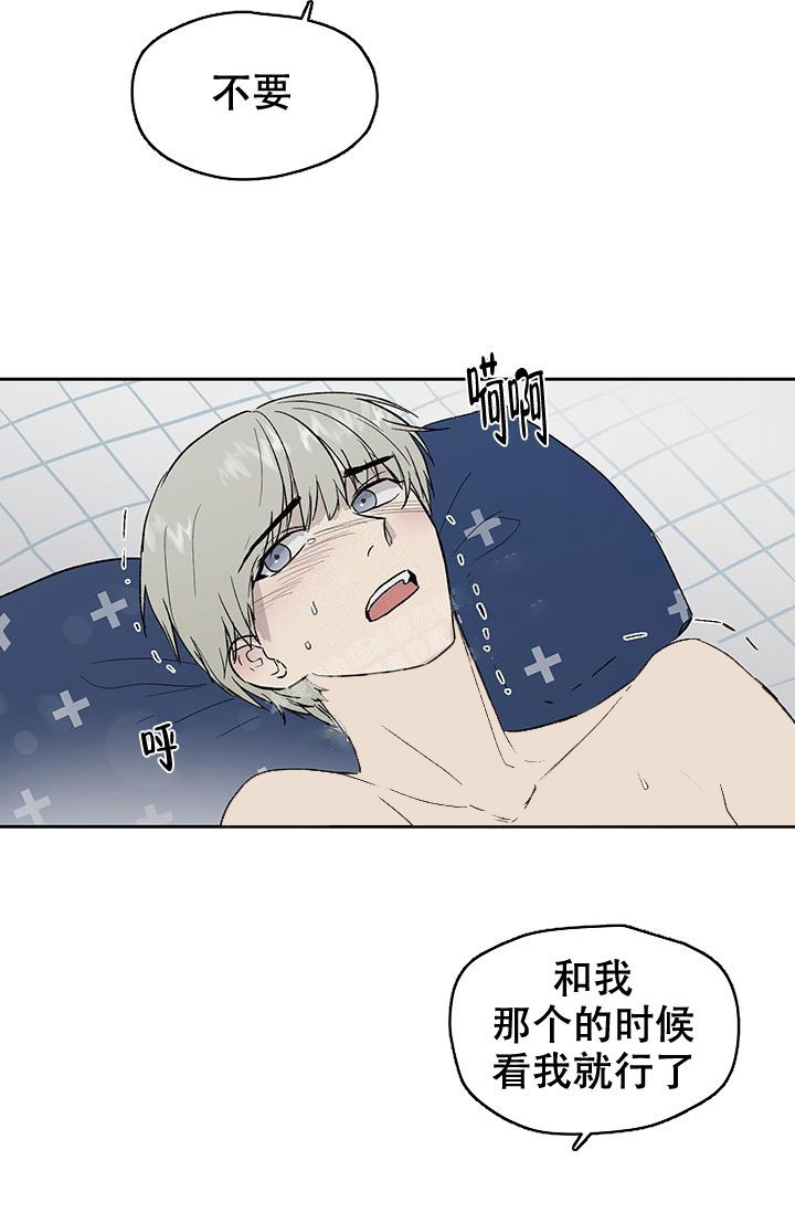 职场 暧昧漫画,第34话1图