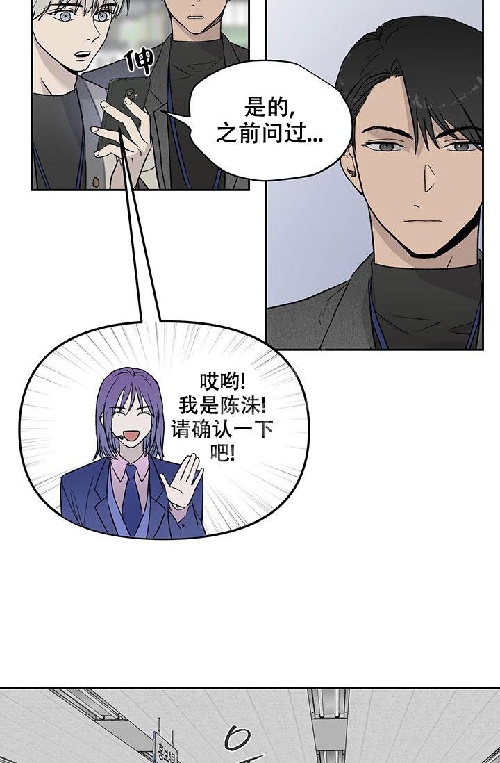 暧昧的新职员阅读漫画,第25话2图