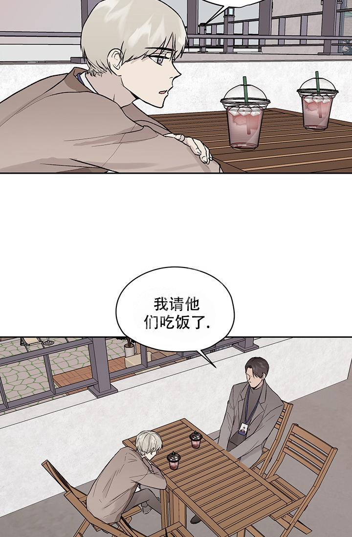 暧昧的新职员第七话漫画,第28话2图